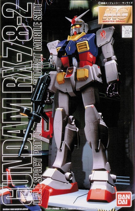 mg_gundam_PAC