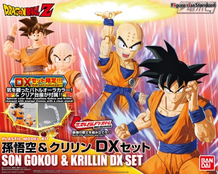 GOKOU&KRILLIN_DXset_PKG_ol_[1]