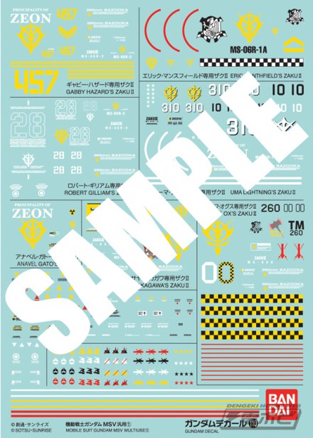 0623gundam_decal_msv_zaku002