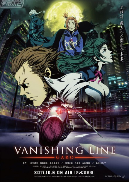 新：GARO-VANISHING-LINE-POS