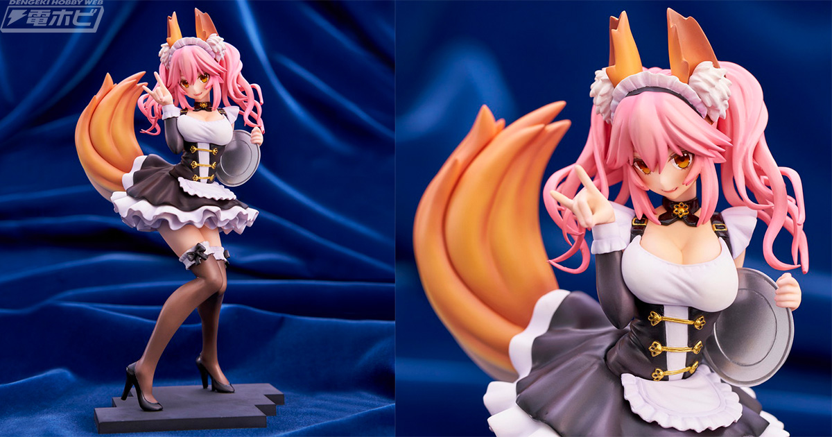 Fate/EXTELLA』アナタの可愛い良妻・玉藻の前がキュートなメイド衣装姿でフィギュア化！ | 電撃ホビーウェブ