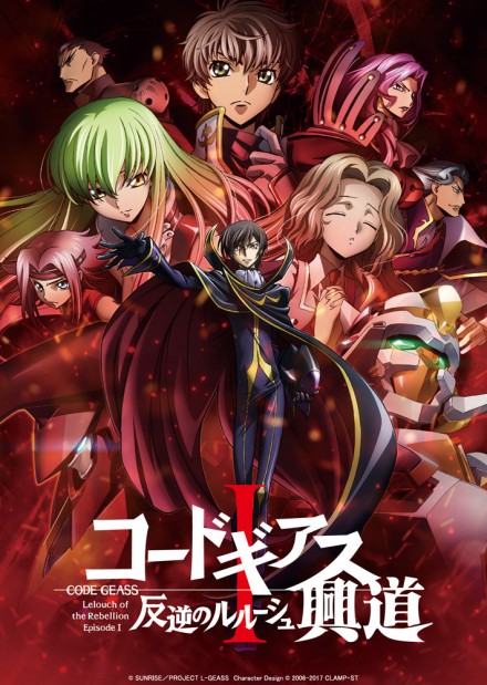 geass1_B5flyer_0906ol