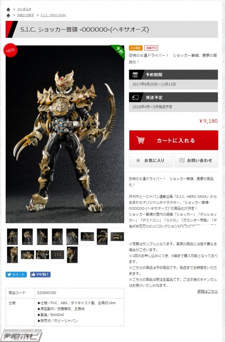 screencapture-hobbyjapan-shop-shop-g-g520890390-1506312985333のコピー