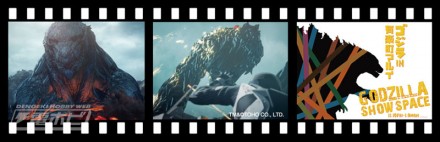 GODZILLA_ SHOW_SPACE_Shiori_E