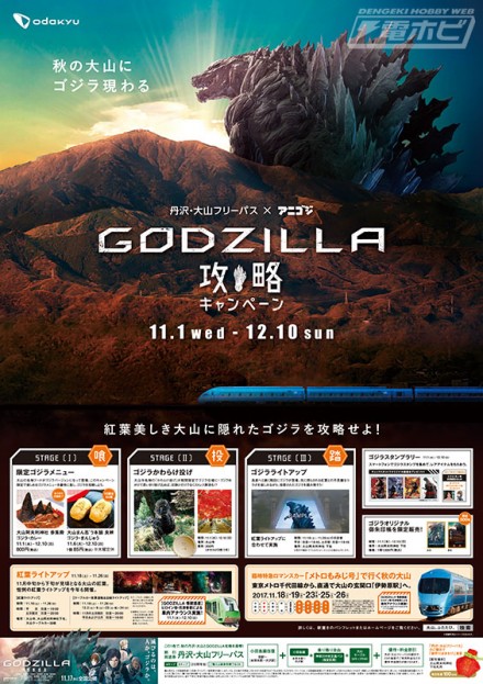 ooyama_godzilla_B1_1013