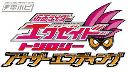 ex-aid-trilogy_04_1_Trilogylogo