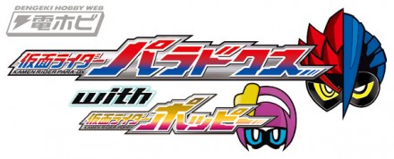 ex-aid-trilogy_07_PPlogo