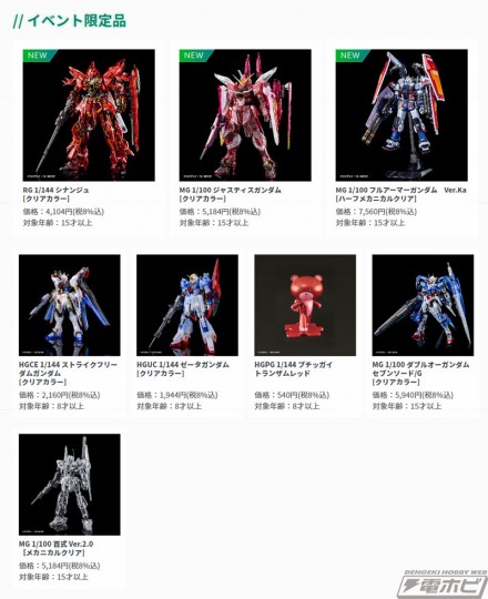 screencapture-gundam-base-n