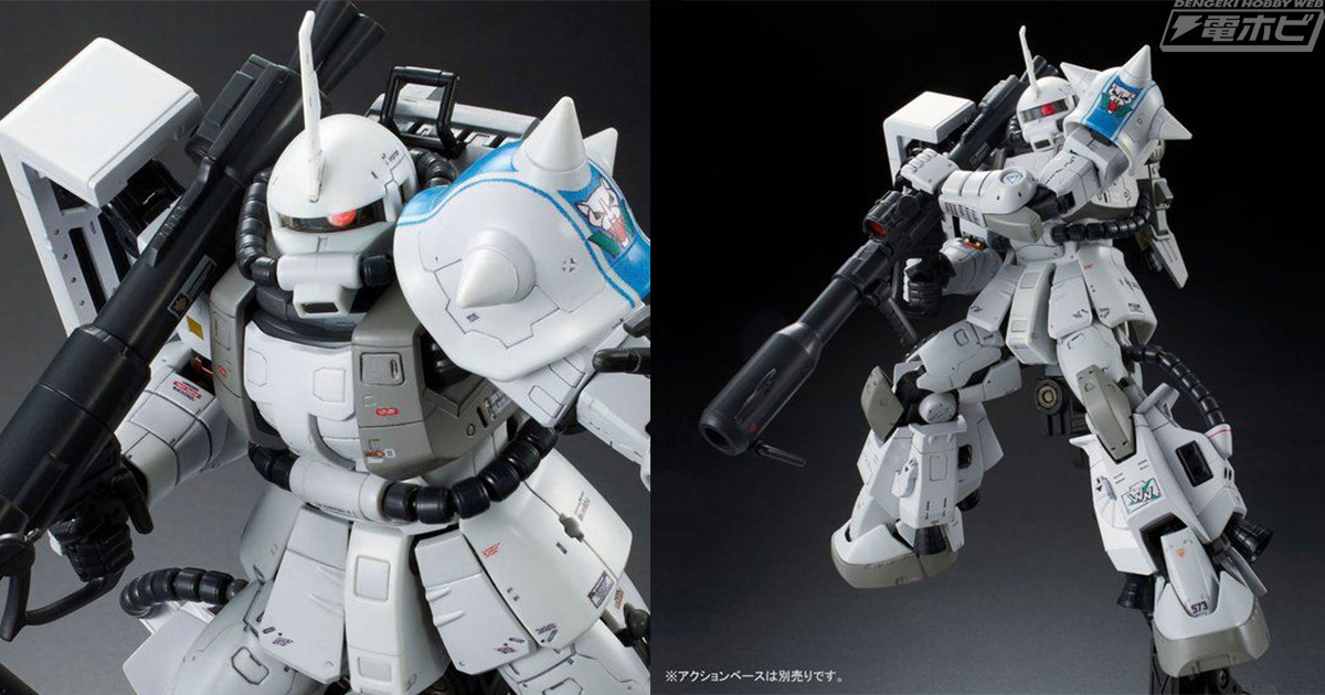 ガンプラ「機動戦士ガンダムMSV」シン・マツナガ専用ザクIIがRGにラインナップ！各種新規造形パーツや試作型ザク・バズーカで“ソロモンの白狼”を再現  | 電撃ホビーウェブ