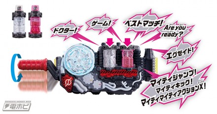 DX仮面ライダーエグゼイドフルボトルセットエグゼイドフォームに変身(別売含)