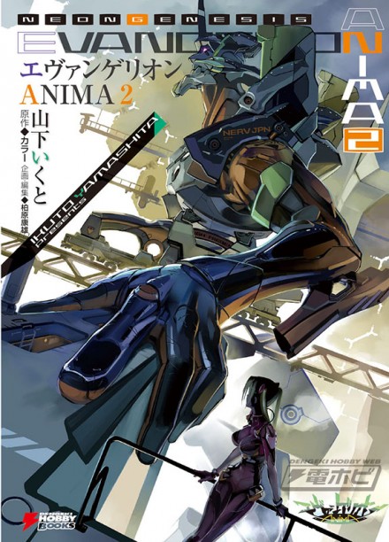 eva_anima_02_cover