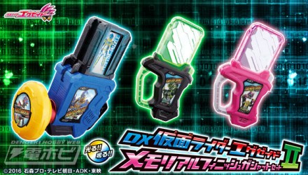 exaid_memorial_set_01