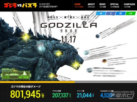 godzillavspazlla_02