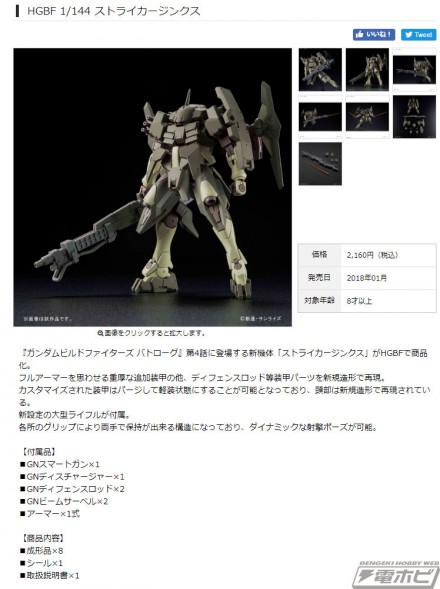 screencapture-bandai-hobby-