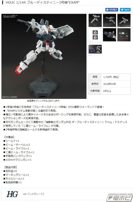 screencapture-bandai-hobby-