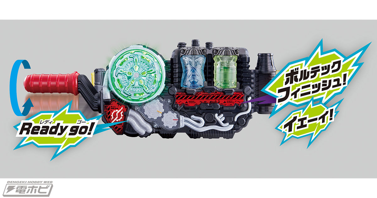 仮面ライダービルド』の「DXフルボトルシリーズ」に新展開！ベストマッチでレジェンドライダーの変身音が鳴る！ | 電撃ホビーウェブ