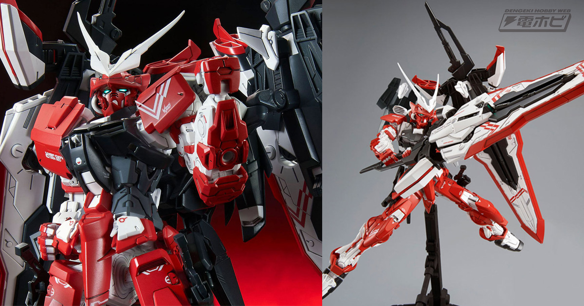 機動戦士ガンダムSEED DESTINY ASTRAY R』ガンダムアストレイ ターンレッドがMGシリーズよりガンプラ化！ | 電撃ホビーウェブ