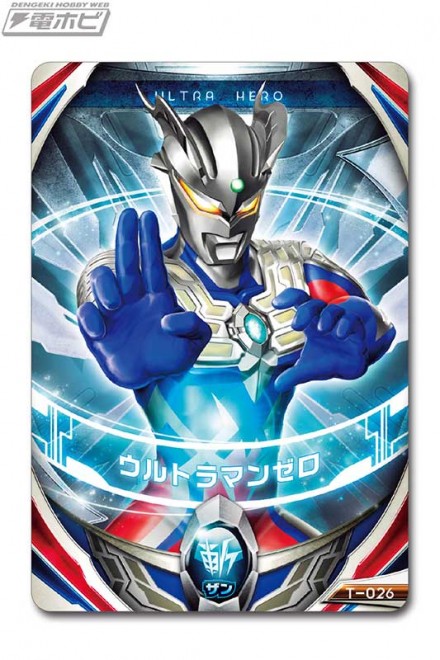 ＤＸオーブリング-スペシャルセット[解禁済]ウルトラフュージョンカード-ウルトラマンゼロ