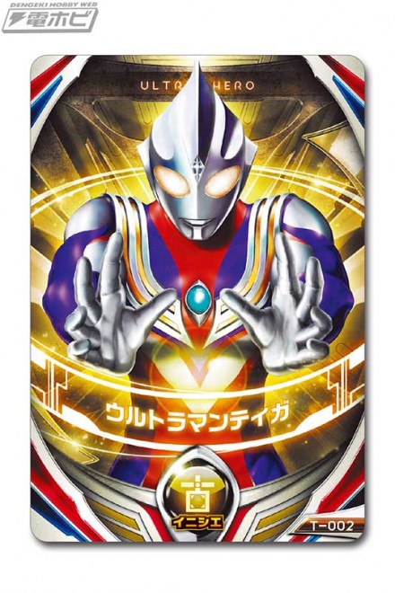 ＤＸオーブリング-スペシャルセット[解禁済]ウルトラフュージョンカード-ウルトラマンティガ