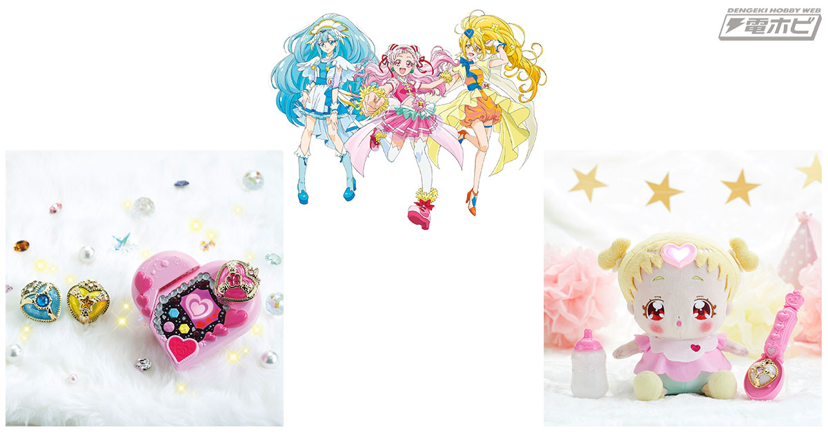 新番組『HUGっと！プリキュア』のなりきり玩具「変身タッチフォン♡プリハートDX」「お世話たっぷり おしゃべりはぐたん」が2018年2月に発売！ |  電撃ホビーウェブ