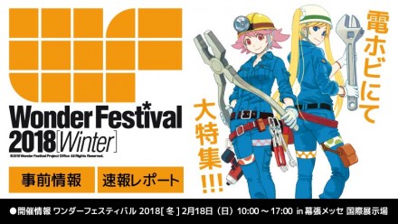 WF2018W_main-01