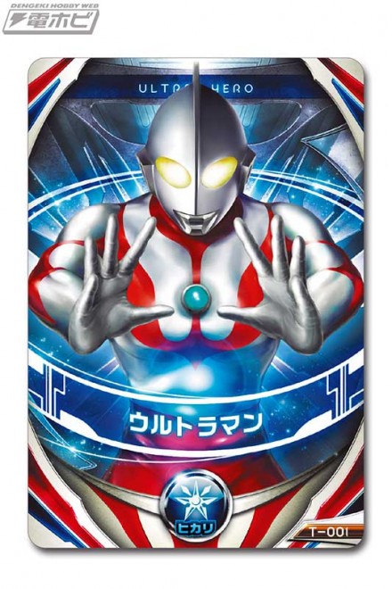 ＤＸオーブリング-スペシャルセット[解禁済]ウルトラフュージョンカード-ウルトラマン