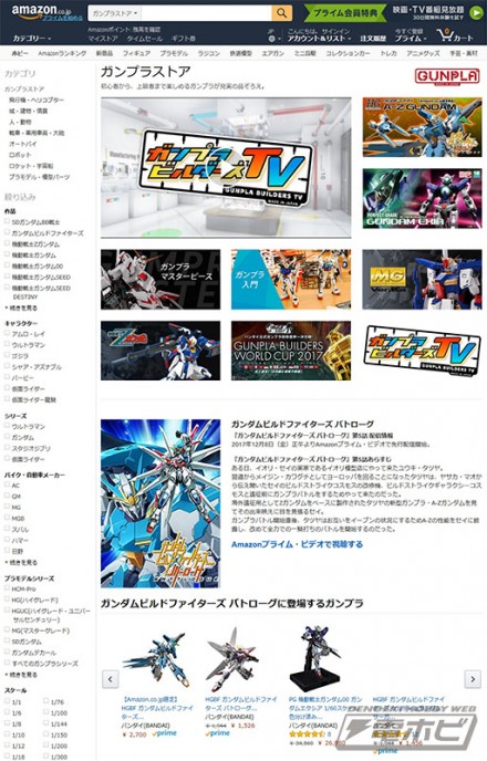 gunpla_2017-2018_gunplastore