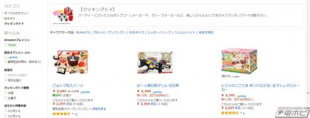 screencapture-amazon-co-jp-