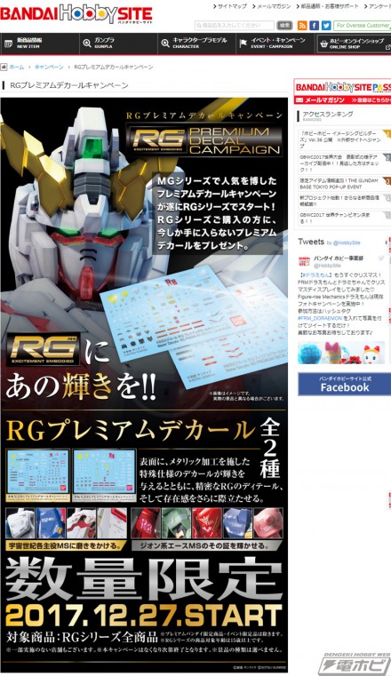 screencapture-bandai-hobby-