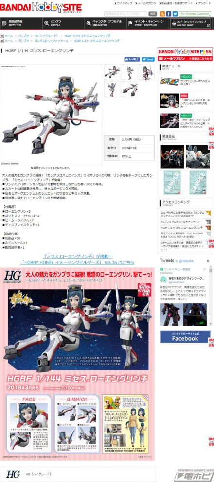 screencapture-bandai-hobby-