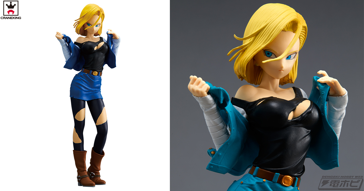 セクシーに、されどクールに！『ドラゴンボールZ』より人造人間18号をビッグサイズでプライズフィギュア化！ | 電撃ホビーウェブ