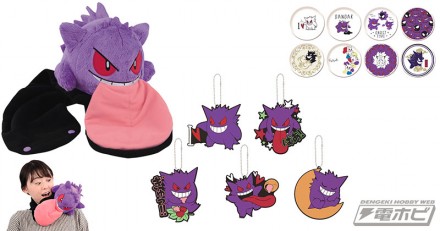 1bankuji_pokemon_gengar_main