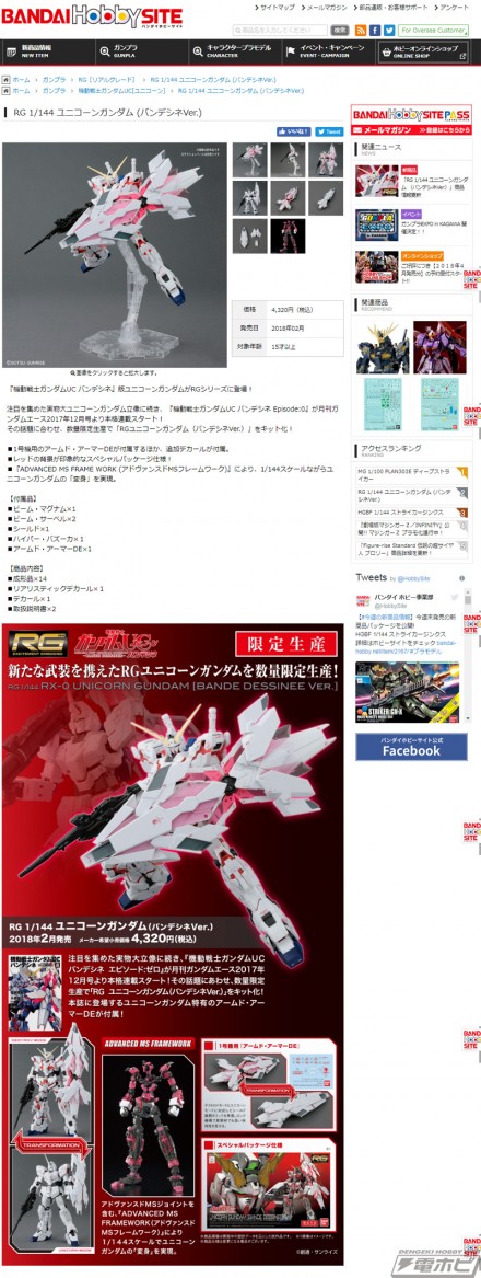 screencapture-bandai-hobby-