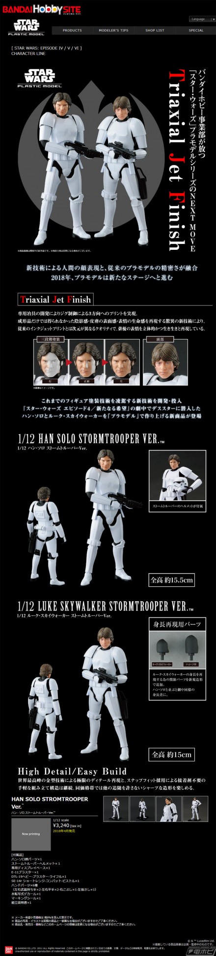 screencapture-bandai-hobby-