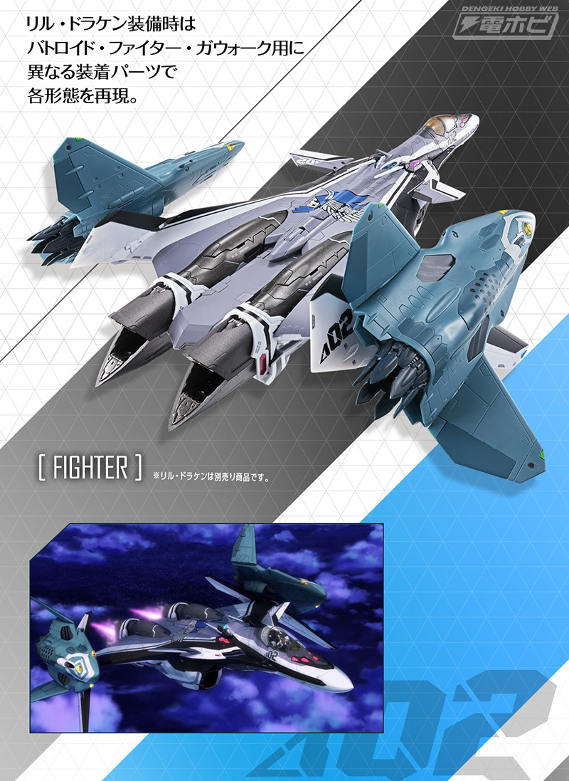 マクロスΔ』VF-31Fが劇場版仕様でDX超合金シリーズに登場！ジークフリード用リル・ドラケンセットも発売決定!! | 電撃ホビーウェブ