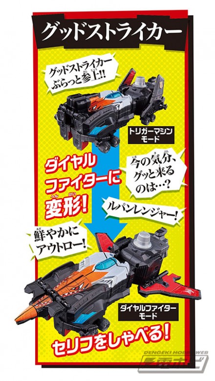 bandai_boystoy_201802_17_04