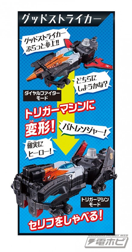 bandai_boystoy_201802_17_14