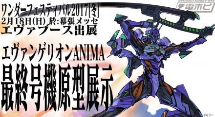 eva_wf2018w_01