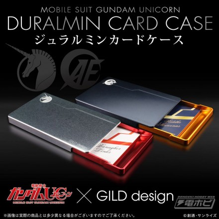 ▲機動戦士ガンダムUC×Gild design ジュラルミンカードケース