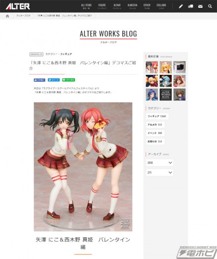 screencapture-alter-web-jp-