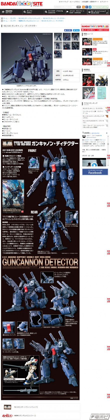 screencapture-bandai-hobby-