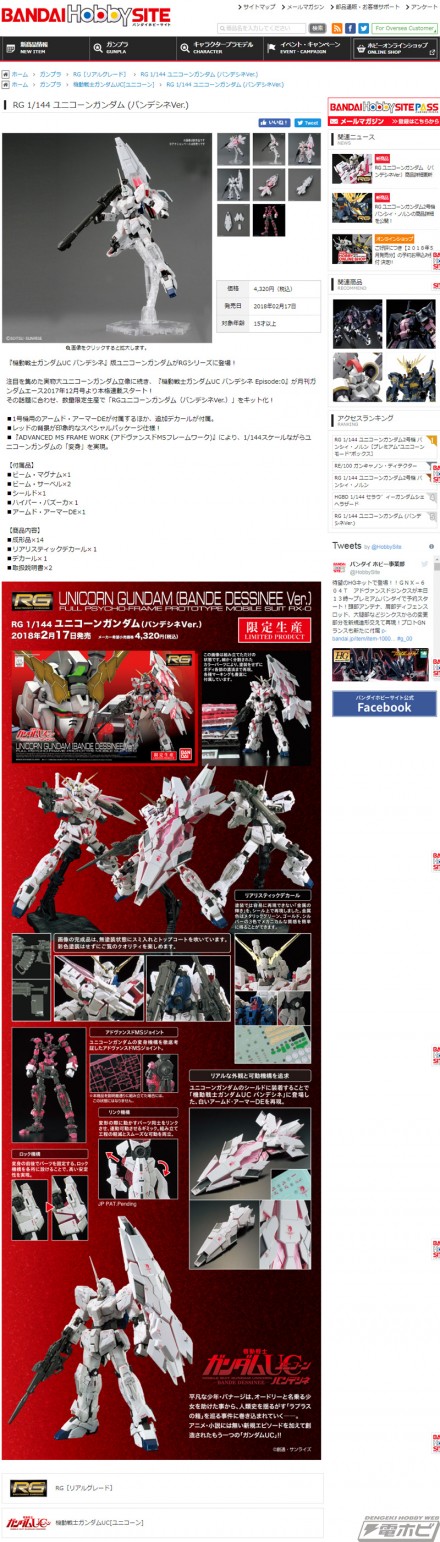 screencapture-bandai-hobby-