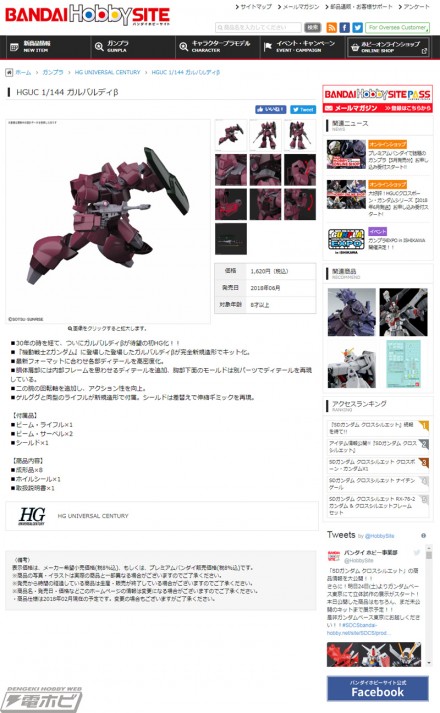 screencapture-bandai-hobby-