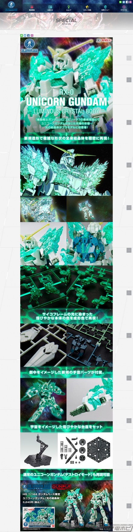 screencapture-gundam-base-n