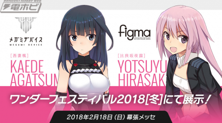 wf2018w_aga_02