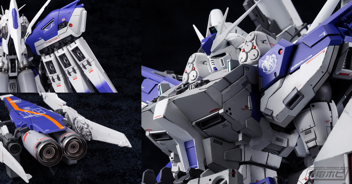 ガンプラ「MG Hi-νガンダム Ver.Ka」でマッシブかつスタイリッシュな「HWS」を目指す！書籍「ガンダムホビーライフ009」表紙作例（再掲載）  | 電撃ホビーウェブ