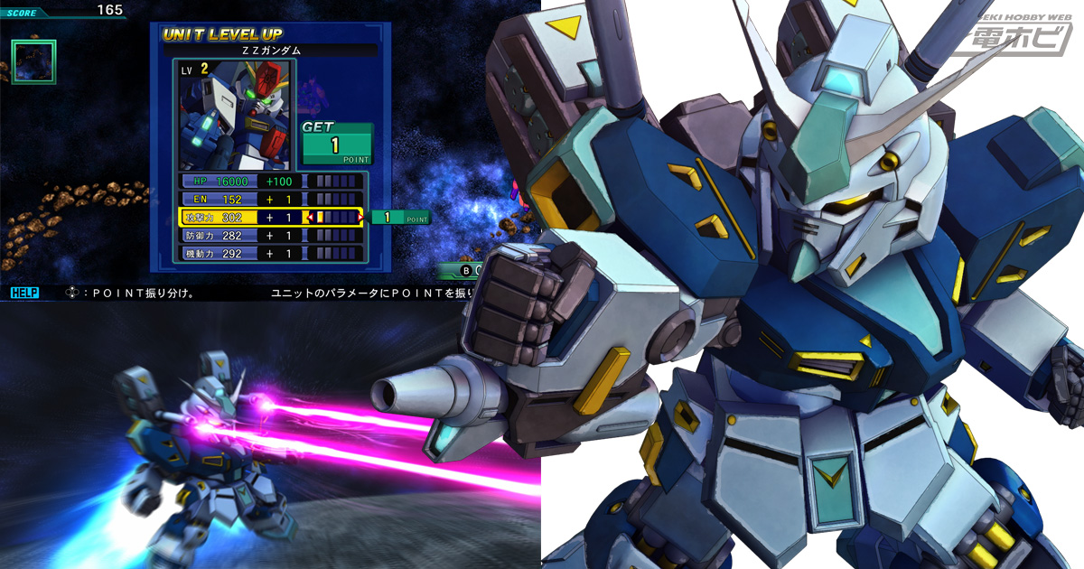 自分好みの機体に成長させよ！『SDガンダム ジージェネレーション ジェネシス for Nintendo Switch』の育成システムに迫る！ |  電撃ホビーウェブ