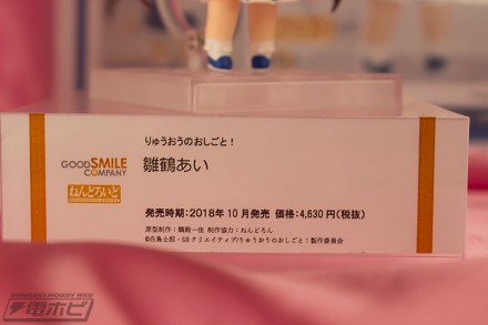 2018akiba3bf0figure (22)