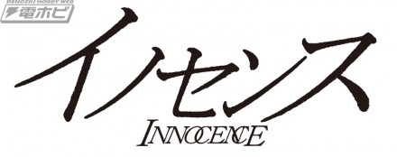 INNOCENCE_JAPAN＆USA_logo_J