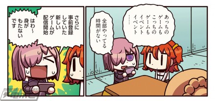 FGO4koma_180315_01